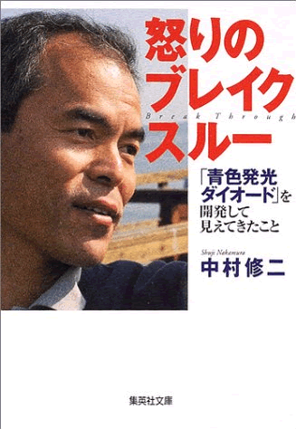 NakamuraShuji_book