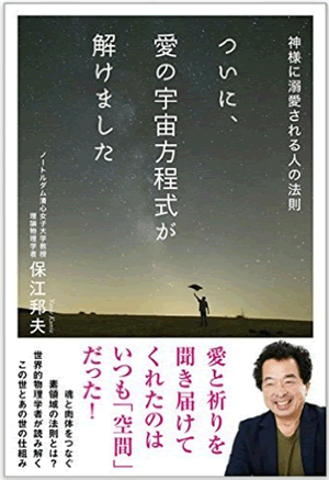 YasueKunio_book